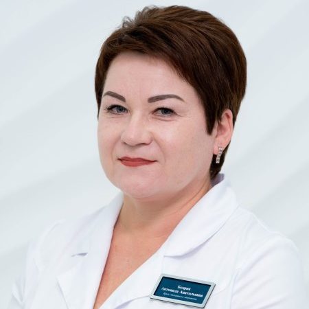 Бедрик Антонида Анатольевна