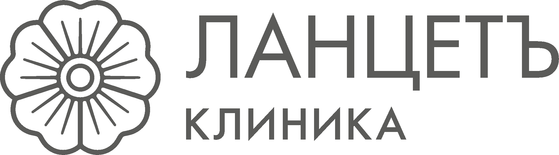Ланцетъ